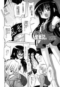 [Anthology] LOCO Vol. 2 Omorashi Shoujo Iin