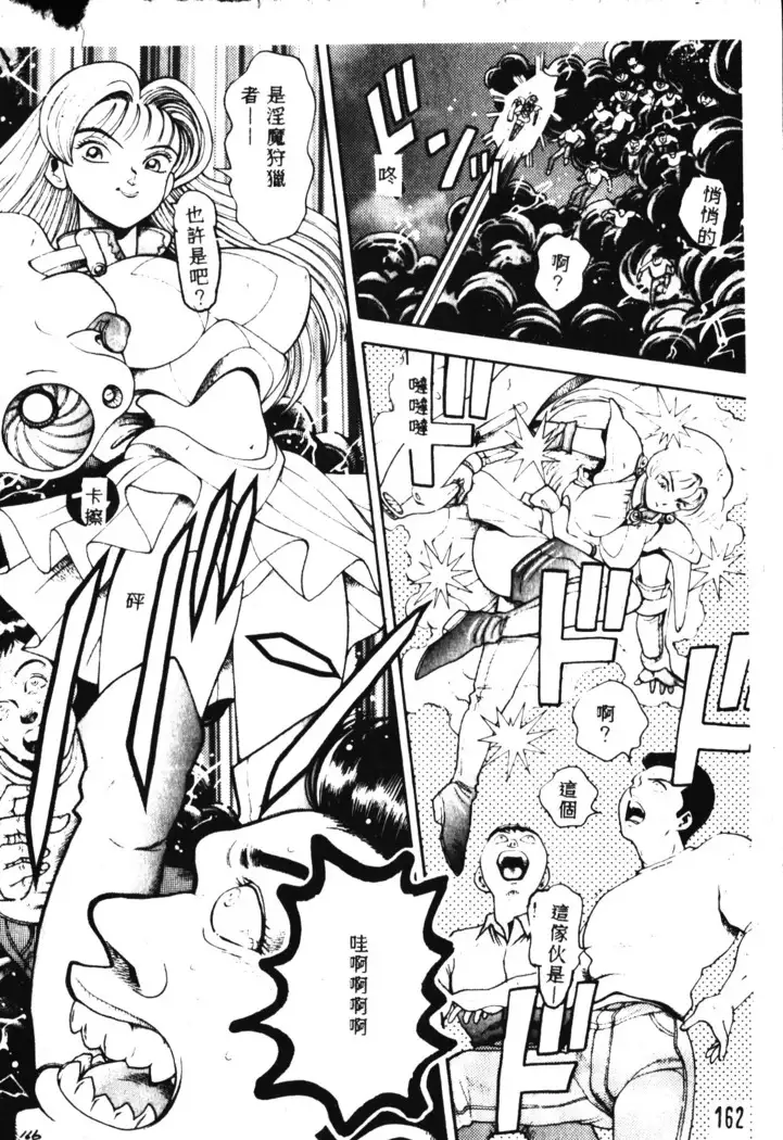 Nami SOS! Incubi Hunter Nami Vol.1 First Battle