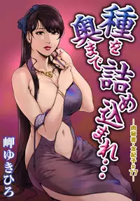 [Misaki Yukihiro] Nikuhisyo Yukiko 22