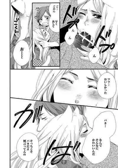 Aigan Neko no Yuuwaku