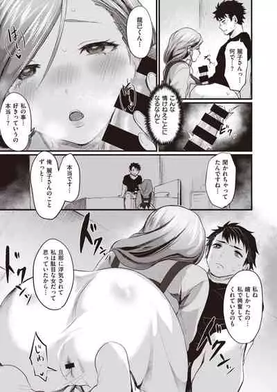 COMIC Shitsurakuten 2020-04