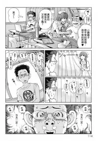 [Senke Kagero] Sweet Life, Please!! [Chinese] [lzmcsa&COMIC-漢] [Decensored]