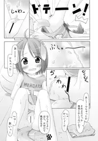 (C80) [Inu no Sekai (Inuarasi)] Meiko to Nurunuru Ofuro Asobi