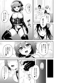 [Anthology] COMIC L.Q.M ~Little Queen Mount~ Vol. 2 [Digital]