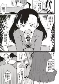 [Higenamuchi] Stoic Style (COMIC Kairakuten 2017-12) [Chinese] [好野尻漢化] [Digital]