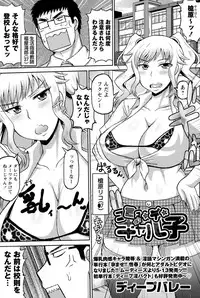 COMIC Masyo 2015-06