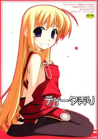 (C77) [ANGYADOW (Shikei)] Tita Ijiri (The Legend of Heroes: Sora no Kiseki) [English] [Dahuuundge]