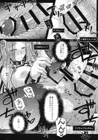 (C88) [Kaiki Nisshoku (Ayano Naoto)] R.O.D 9 -Rider or Die- (Fate/hollow ataraxia)