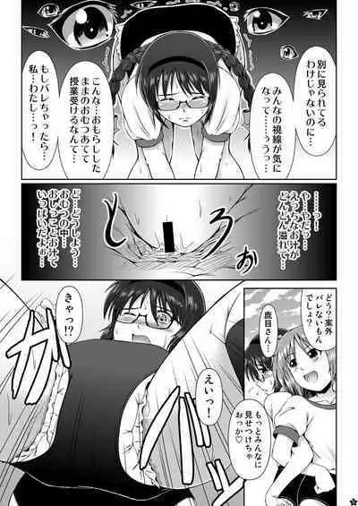 [Atelier Lunette (三国あつ子)] OM☆HM+ (魔法少女まどか☆マギカ) [DL版]