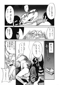 (C54) [Ganso Sonoda Ya (Various)] Chousen Ame Ver.13