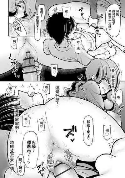 [REN] Ore ga Hitozuma ni Doutei o Ubawareta Wake ~Netorare Tsuma to Hajimete no Sex~ [Ch. 1] | 我被人妻奪走童貞的理由~與偷情人妻初次的性愛~[第一話] (Cyberia Plus Vol. 11) [Chinese]