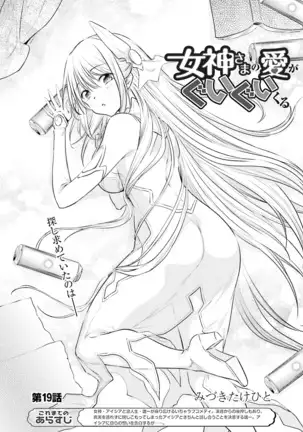 Dengeki Moeoh 2021-08