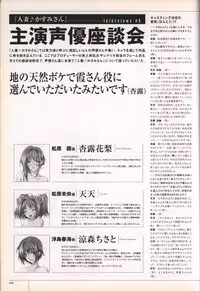 Hitozuma Kasumi-san office fanbook