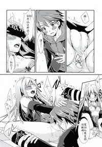 [ACIDSEA (Asuma Omi)] Synchronicity (Danganronpa) [Chinese] [靴下汉化组] [2013-09-01]