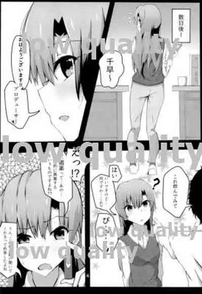 (C93) [Nyaro Kizoku (a.k.a.nyarot)] Chihaya to Icha Love Ecchi Suru Hon ~Biyaku Sex Hen~ (THE IDOLM@STER)