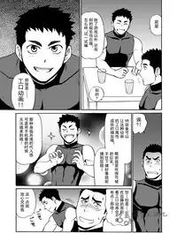 Yakyuubu no Senpai ni VR de Giji SEX Sasete Mita | 和棒球部的前辈用VR模拟SEX