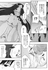 [Kaiduka] Chi Chi Yell