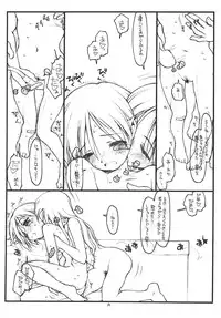 (CR32) [bolze. (rit.)] Aoitan Panic! (ToHeart)