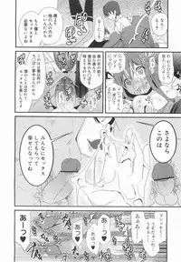 COMIC Megamilk 2011-07 Vol. 13