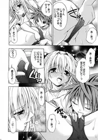 (C74) [Studio Wallaby (Shizaki Masayuki)] Ecchii no wa Suki Desu ka? 2 (To LOVE-Ru)