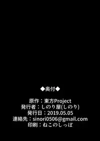 Koishi-chan no Oneshota Hon.