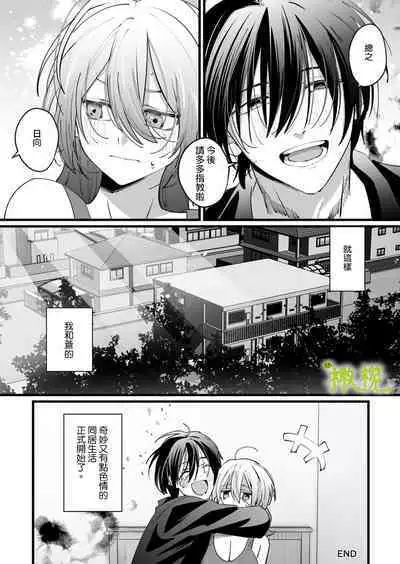 Ekichika 1K Bath Toile Betsu Yuurei-tsuki Bukken wa Ikaga desu ka? | 位于车站附近干湿分离有幽灵依附的一居室要不要住住看呢?