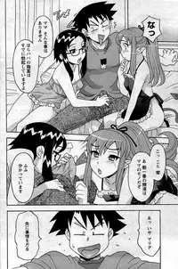 COMIC Men's Young 2009-07 (Corrected)