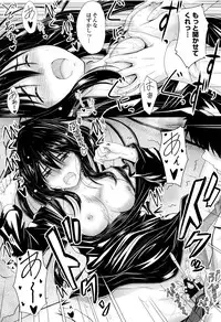 [Mutsuki] Kono Mama Naka de...