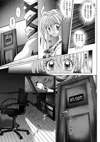 [Cyclone (Reizei, Izumi Kazuya)] Rogue Spear 2 (Kamikaze Kaitou Jeanne)