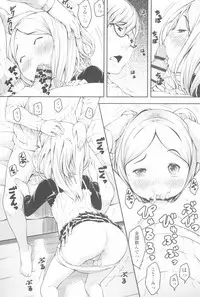 [Sakurafubuki Nel] Love Minimum