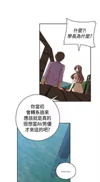 [Dasum&Puutaro] H-Campus H校园<第2季> Ch.47~56 [Chinese]中文