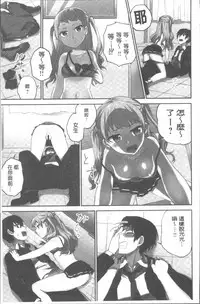 [Namita] Iinchou no Hi. Mi. Tsu. ~Itta Kaisuu ga Barechau Sekai~ | 委員長的小祕密 ～高潮的次數會顯露出來的世界～ [Chinese]