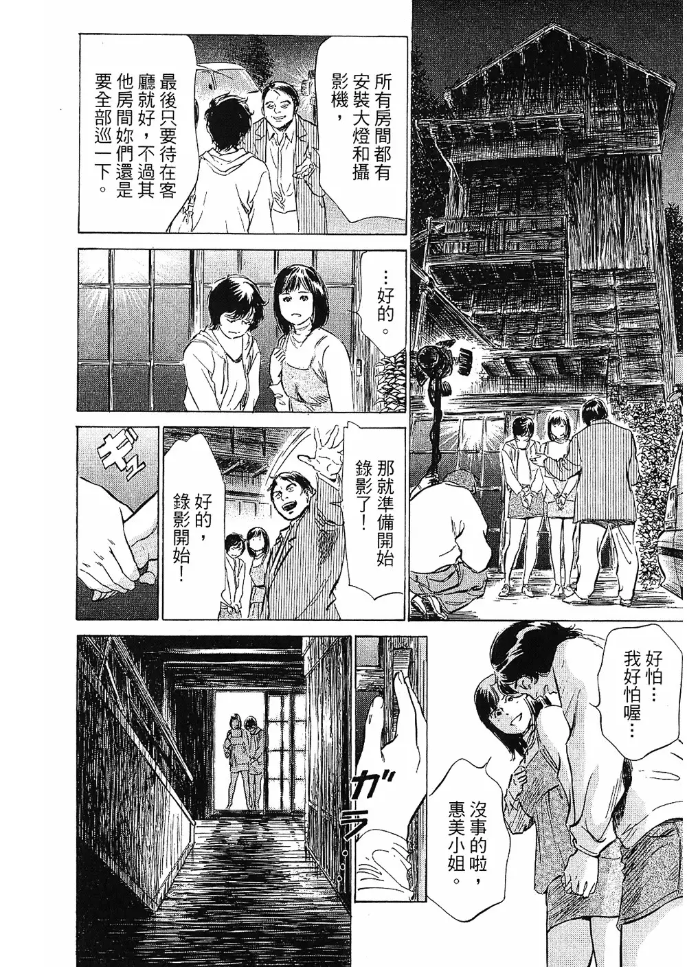 Joshi Ana Nanase | 性感女主播 Vol.2