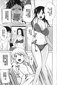 [Chiba Tetsutarou] Jokyoushi Jigokuhen [Chinese]