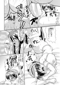 [Kaisei Yohou] Icchan & Koume