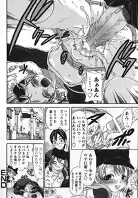 [Matsutou Tomoki] Soutou no Niku Ningyou - The President's Sexual Doll