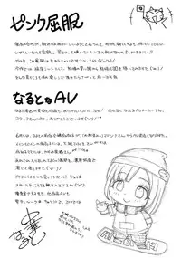 [Chuuka Naruto] Pink Kuppuku - Pink Surrender [Digital]