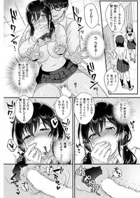 COMIC Shitsurakuten 2018-07 [Digital]