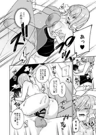 Secret Liner SR1-bin