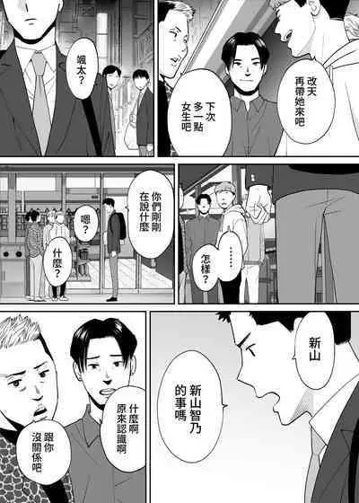 [Katsura Airi] Karami Zakari Bangaihen 3 ~Sonogo no Niiyama~ Zenpen | 醒時同交歡番外篇3~之後的新山~ [Chinese] [禁漫漢化組]