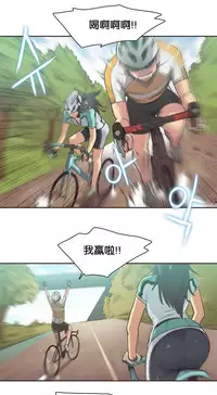 [﻿Chance, Kamang] Sports Girl ch.1-28[Chinese]