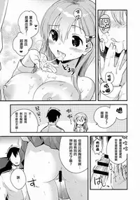 (C88) [squeezecandyheaven (Ichihaya)] Teitoku, Suzuya to Tsukiawanai? (Kantai Collection -KanColle-) [Chinese] [無毒漢化組]