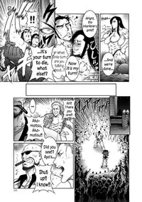 Moujuu Chuui Gen Ch. 1-6