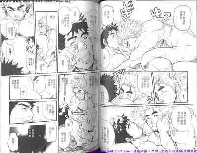 Nikutaiha Vol.01 | 筋肉男 Vol.14