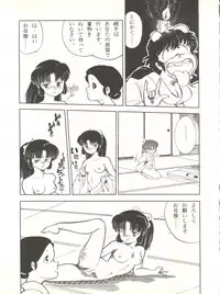 (C37) [Little Mermaid Henshuubu (Various)] LITTL MREMAID SELLECT (Urusei Yatsura, Maison Ikkoku)