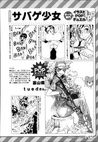 Comic Mugen Tensei 2014-03