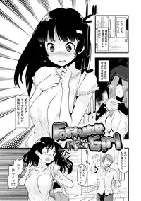 [Mozu] Caramel Maniacs [Digital]