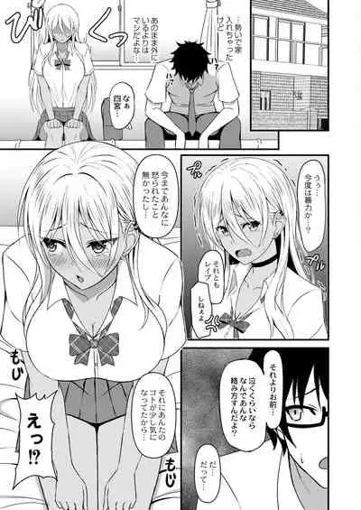 COMIC Reboot Vol.30