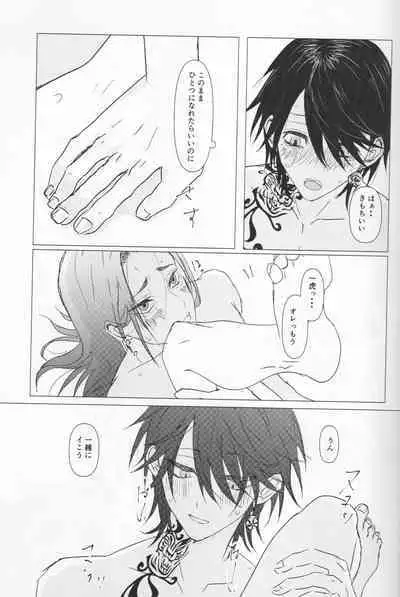 Tsubasa no Oreta Tenshi-tachi