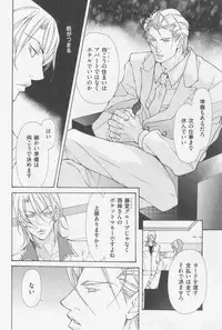 [Fujisaki Kou] Aikata no Aishikata